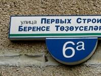 Прокуратура башкирии разъяснила право на добровольное обучение башкирскому Прокуратура телефон вопросов про башкирский язык