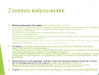 Тема: «Жуки, или Жесткокрылые» МОУ «Белоколодезская СОШ» - презентация