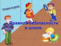 Safety - presentations on the topic of safety at school, life safety rules and safe behavior of children during the holidays, in the forest, with electrical appliances, in transport, on the road, download free safety lessons