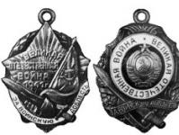 Awards of the Great Patriotic War