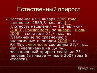การนำเสนอในหัวข้อ: ประชากรของโรงเรียนมัธยมเขตครัสโนยาสค์ Mou Denisovskaya